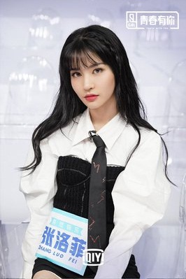 Stage Name : Dolly ZhangBirth Name : Zhang Luofei (张洛菲)Birthday : February 18, 2001 (ไม่ชัวร์นะคะ)Height : 167 cm Weight : 48 kg Company : Gramarie  #YouthWithYou  #DollyZhang  #ZhangLuofei