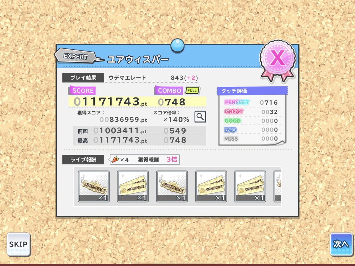 _Al_SBR's tweet photo. ヤスとちゃん様も覚醒させたらスコア15万ほど増えたー https://t.co/pLHmpw3n2a