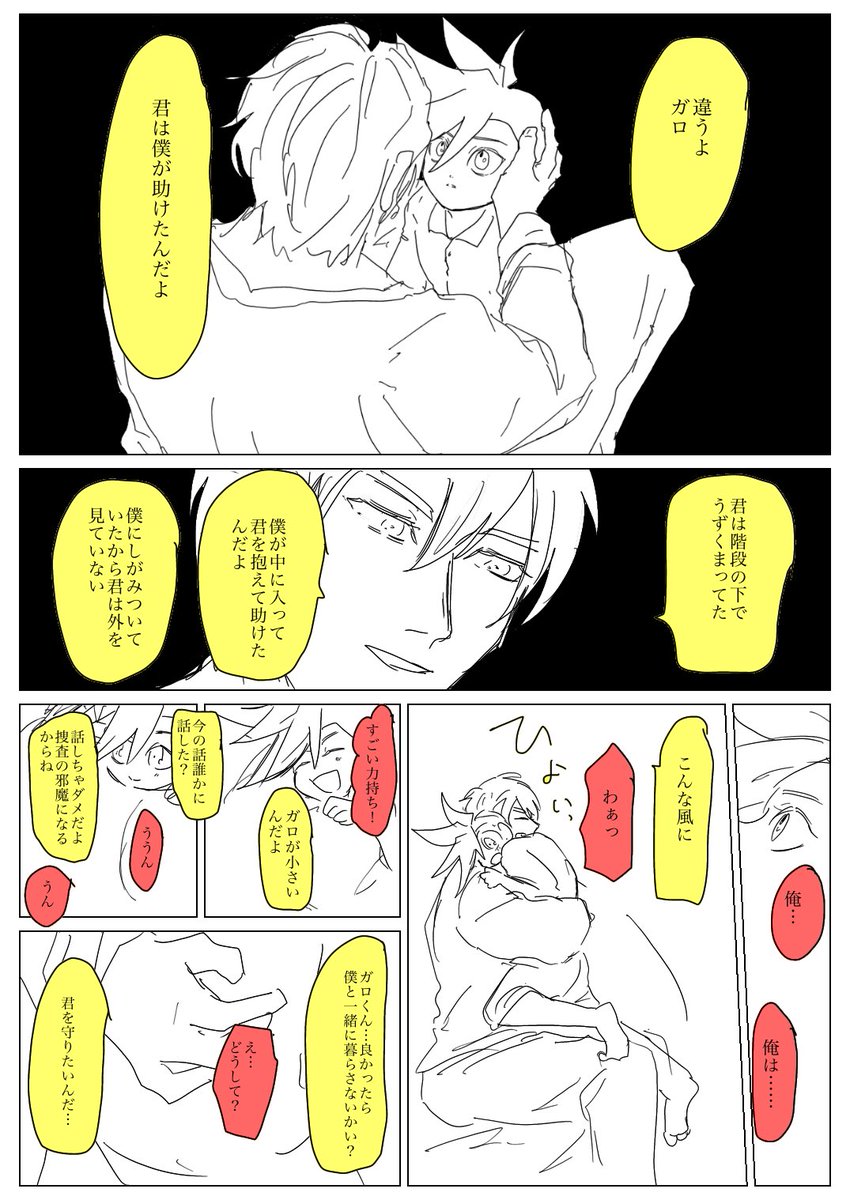 記憶違うのクが上書きしてたら 