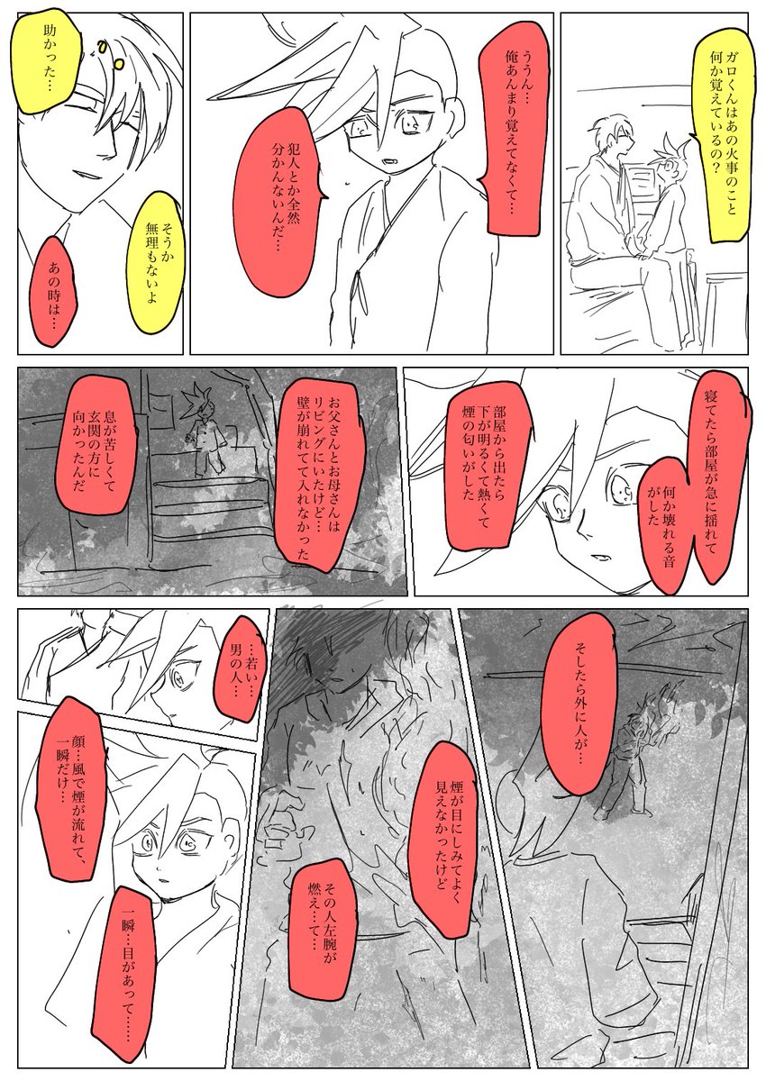記憶違うのクが上書きしてたら 