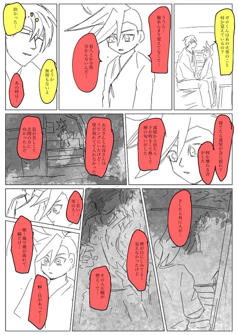 記憶違うのクが上書きしてたら 