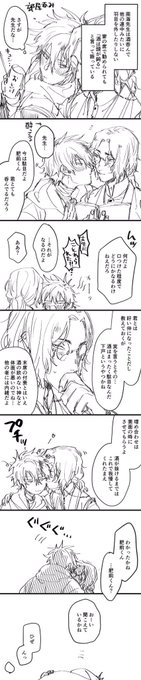 下戸を隠している南海先生と酔った肥前くんの肥南(お花見ボイスありがとうございました‥) 
