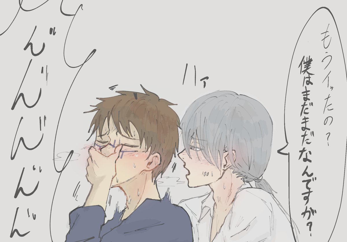 物は出てないけどいたしてるの未成年は見ないでください。納占落書きです⚰️🔮
https://t.co/ib6d9UePl4 