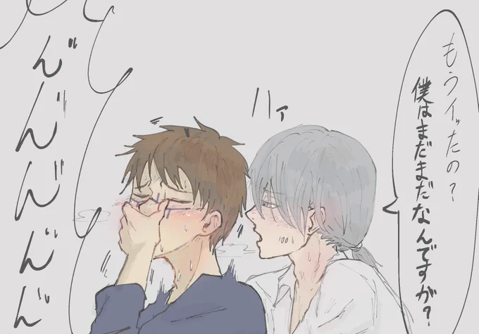物は出てないけどいたしてるの未成年は見ないでください。納占落書きです⚰️🔮
https://t.co/ib6d9UePl4 