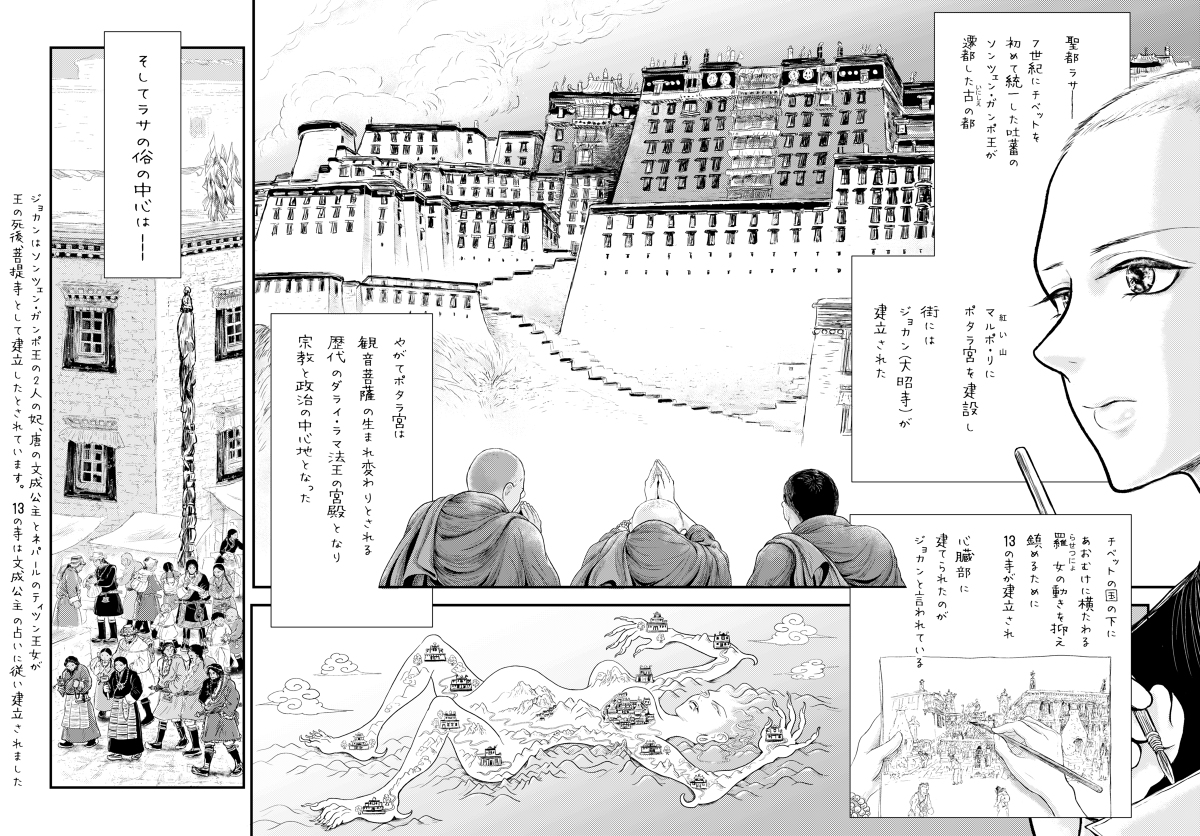 【チベット少年僧 漫画】『月と金のシャングリラ』12話(期間限定 #漫画 #noseito #チベット #tibet #民族衣装 #ブロマンス #月と金のシャングリラ #少年僧 #拉薩 #マトグロッソ https://t.co/04FjZQ1YuF 