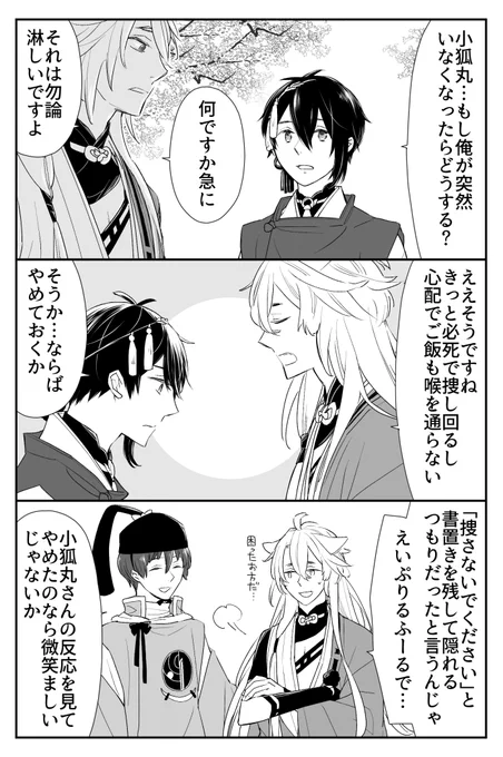 事前確認 