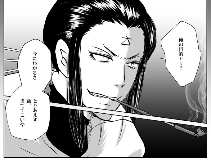 #ふぁぼされた数だけ存在している自分の作品から一文や台詞を抜き出して紹介する

同じく第一話から
ニッパチ 