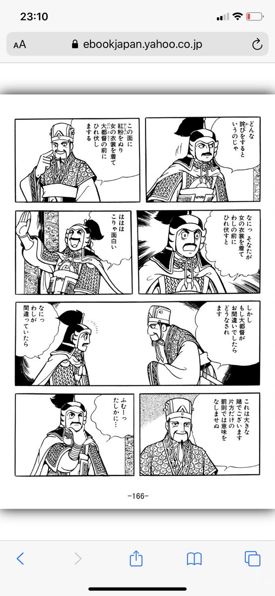 女装から逃げるな 