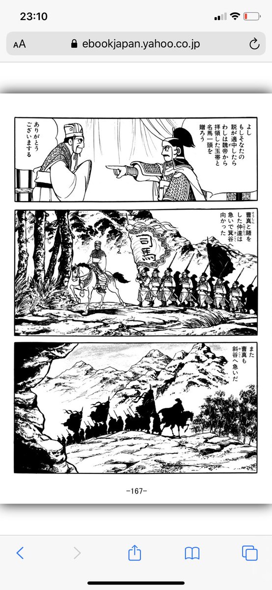 女装から逃げるな 