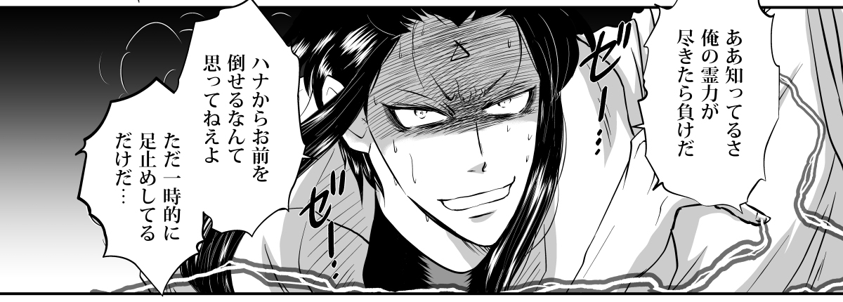 #ふぁぼされた数だけ存在している自分の作品から一文や台詞を抜き出して紹介する
同じく第一話から
ニッパチ?