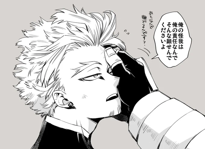 痛いの痛いの飛んでいけ 