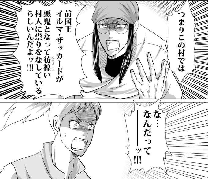 #ふぁぼされた数だけ存在している自分の作品から一文や台詞を抜き出して紹介する

第二話から
ニッパチ&amp;コラン
(MMRリスペクトネタってわかった人何人いただろうか…?) 