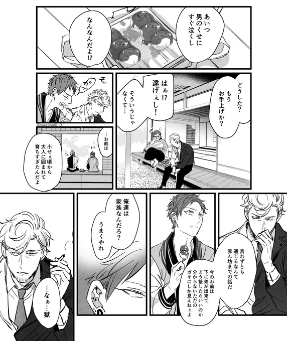 758ジュクのドラパ視聴して

この後、息抜きに化粧してマニキュア塗ってテンション上げている14くんの所へ行き。14くん「また女みたい!って言われる…!」と思ったら「それ、拙僧も出来んのか?」って声をかけて欲しいと思いました。 