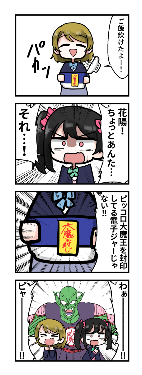自由なラブライブ4コマ120～129 #漫画 #ラブライブ!サンシャイン!! #Aqours #ラブライブ! #μ's #虹ヶ咲学園スクールアイドル同好会 https://t.co/uNQWydFWMS 