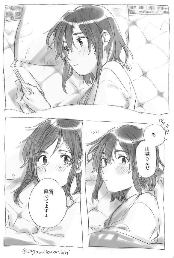 山城さんと提督?? 