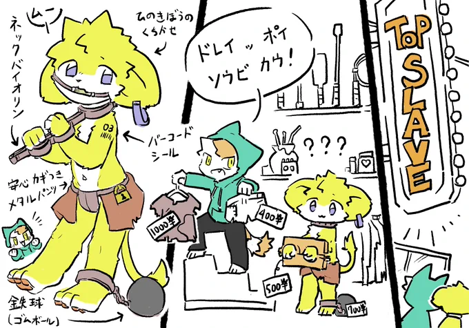 ニャンパーカーと元王子のファッション奴隷ショッピング 