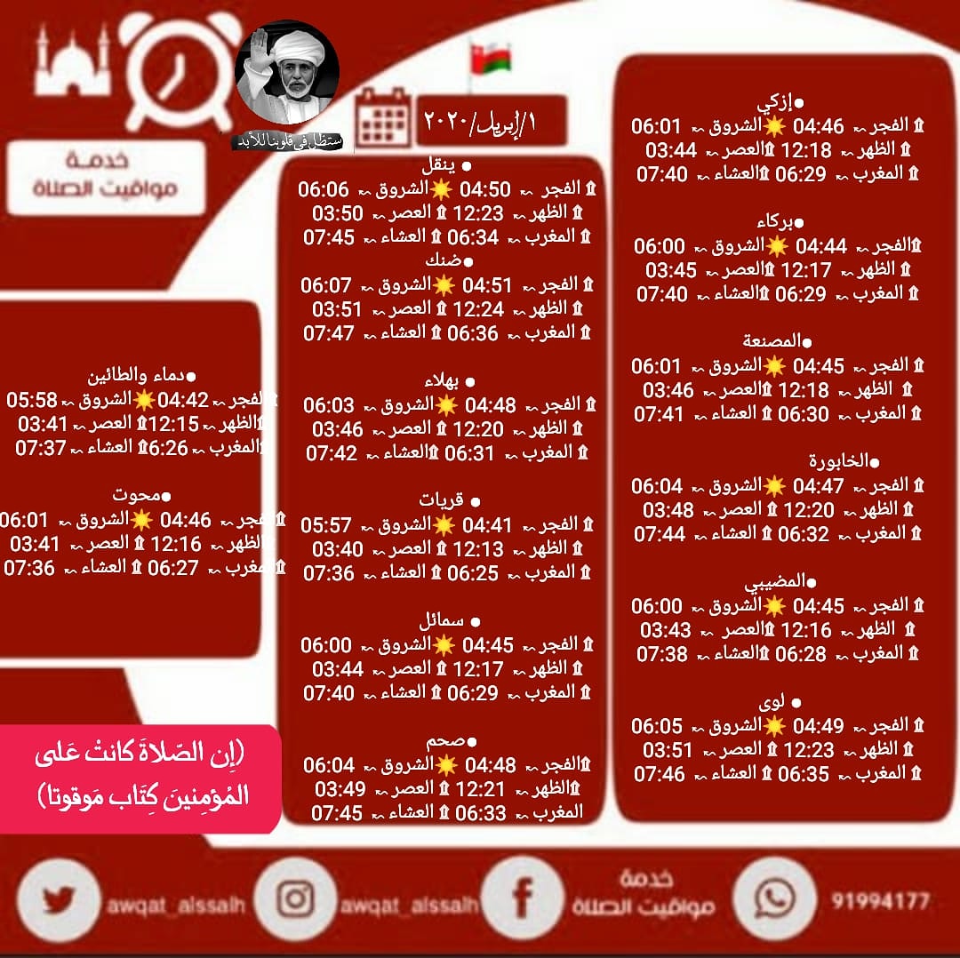 اوقات الصلاة الجبيل