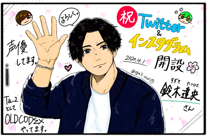 鈴木達央さんのtwitterイラスト検索結果 古い順
