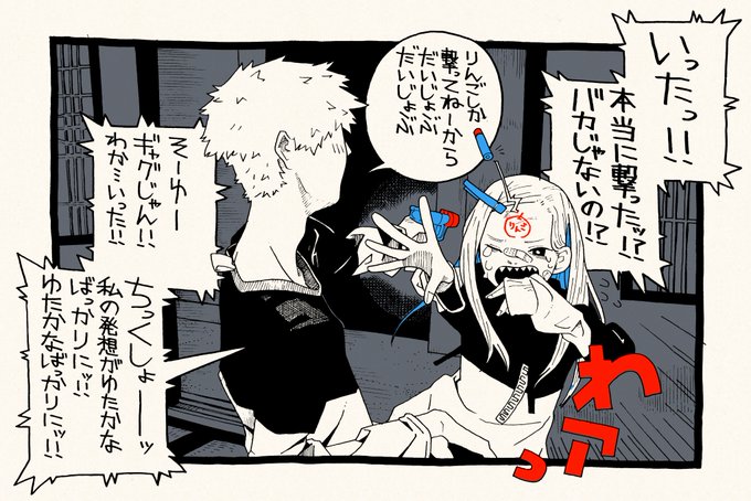 リトカメ Ritokame さんの漫画 361作目 ツイコミ 仮 リトカメ Ritokame さんの漫画 361作目 ツイコミ 仮