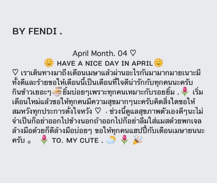 To. My Cute
Have a nice day in April🌷🎉