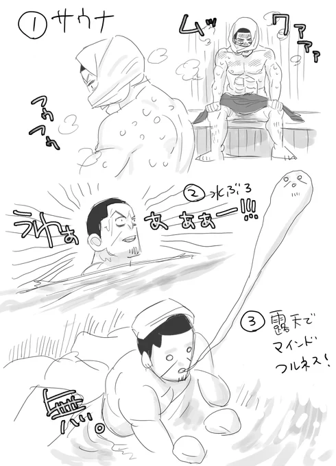 銭湯サウナにいきたいーーーウキーーーー?グンソに代わりにいってもらいました♨️私は大体これを3セットくらいやります? 