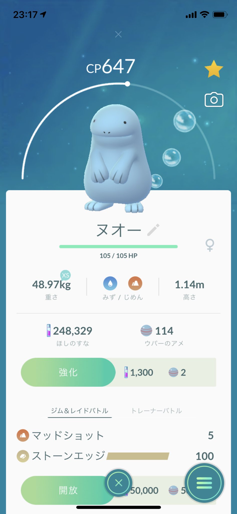 Jkk 女子キャラ の研究者のジョニー小林 Twitterren ポケモンgo 今日のポケモンgo日記 3 31 久しぶりにいい感じのウパーを捕獲できたのでヌオーにしてみた ヌオーも水地面だからナマズンほどではないにしろスーパーリーグでの活躍が期待できそうだ T Co