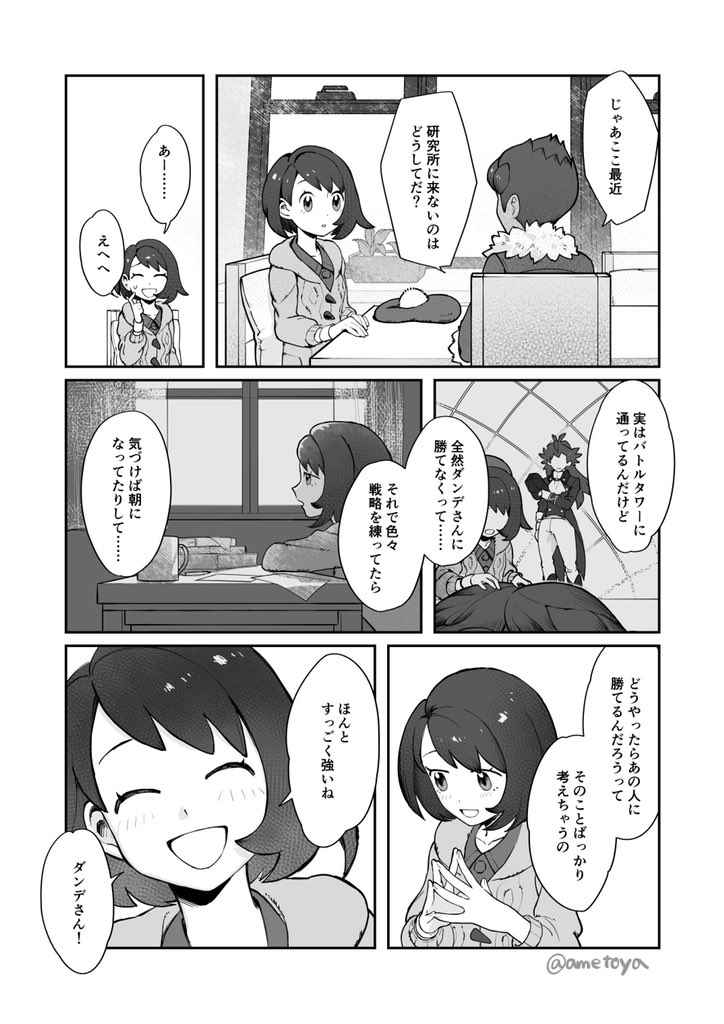 rival(1/2) #ホプユウ 
