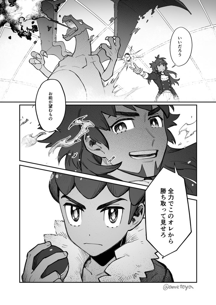 rival(2/2) #ホプユウ 