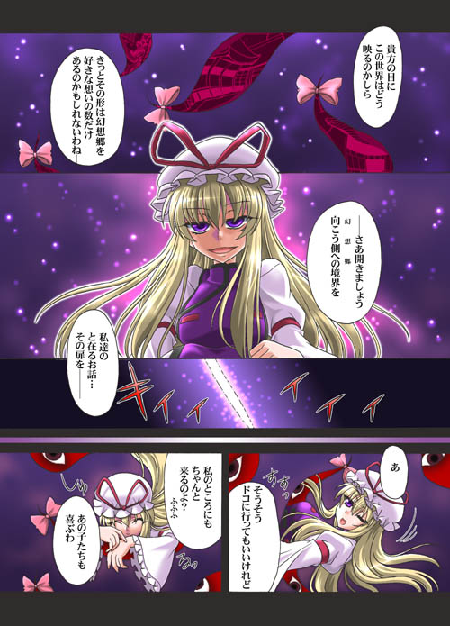 ←行きヽ(・ω・)/→帰り(一例) 