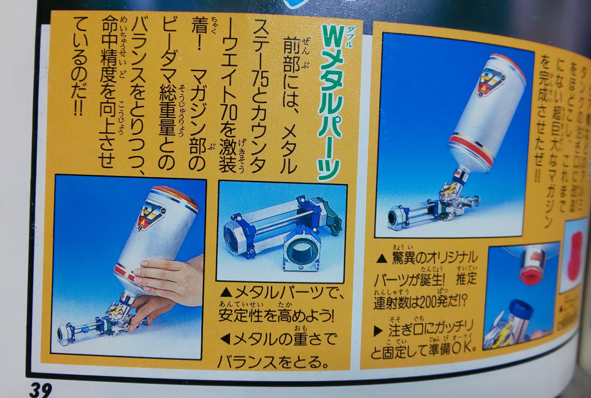 スーパービーダマン PIパーツ カウンターウェイト70 スーパービーダマン PIパーツ カウンターウェイト70