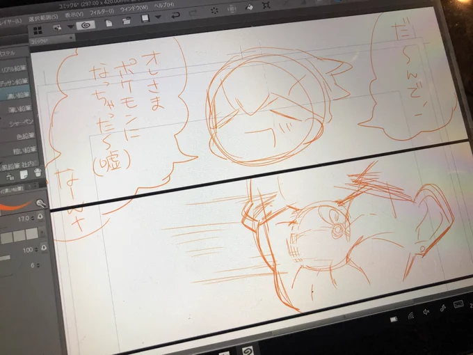 エイプリルフールネタdnkb描き始めてしまった 