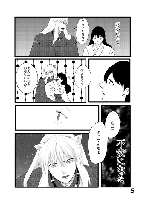 ✤朔犬☆妖怪犬かご✤ 朔犬☆妖怪犬かご様専用イラストオーダーページ/手描きイラスト