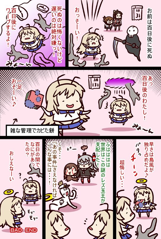 かび #艦これ https://t.co/UuQLms910O 