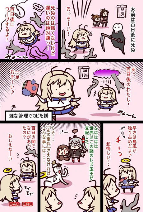 かび #艦これ https://t.co/UuQLms910O 
