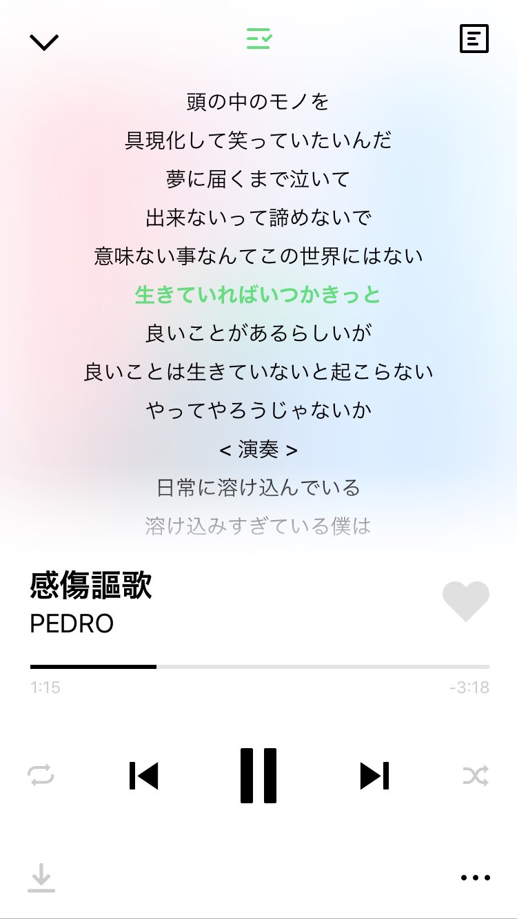 杏奈せんぱい O W O コロナで現場がなくて干からびているけど アユニたんさんの歌詞に元気づけられている 生きていればいいつかきっと 良いことがあるらしいが 良いことは生きていないと起こらない やってやろうじゃないか 生きねば T Co