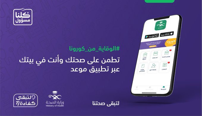 #لتبقى تقدم عددًا من النصائح لتجنب عدوى الإصابة بفايروس كورونا المستجد.
#الوقاية_من_كورونا
#لتبقى_صحتنا
#كلنا_مسؤول
 #واس_عام