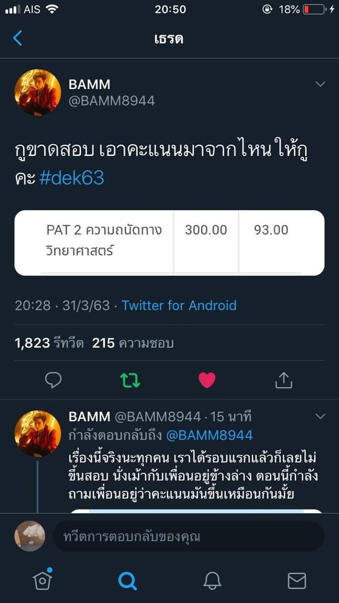 Pea37392496's tweet photo. เดี๋ยวนะ เมื่อสทศ.มีข้อผิดพลาดเยอะขนาดนี้ แล้วความเชื่อถืออยู่ไหน? 
แล้วตกลงคะแนนที่ได้มาของแต่ละคนจะรู้ได้อย่างไรว่าจะไม่มีข้อผิดพลาด
#dek63 https://t.co/UNPK8tiuT6