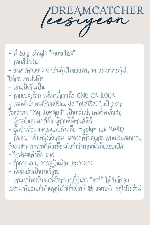 dc_siyeonth's tweet photo. GET TO KNOW "LEE SIYEON"

#시연 #Siyeon #シヨン #ชียอน
#이시연 #LeeSiyeon 
#드림캐쳐 #DREAMCATCHER #ドリームキャッチャー #ดรีมแคชเชอร์ https://t.co/PjMZEyBioH