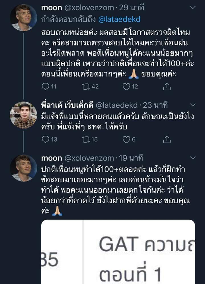 Pea37392496's tweet photo. เดี๋ยวนะ เมื่อสทศ.มีข้อผิดพลาดเยอะขนาดนี้ แล้วความเชื่อถืออยู่ไหน? 
แล้วตกลงคะแนนที่ได้มาของแต่ละคนจะรู้ได้อย่างไรว่าจะไม่มีข้อผิดพลาด
#dek63 https://t.co/UNPK8tiuT6