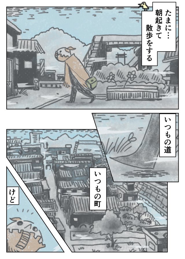 過去作おいときます
「散歩が好きな理由」 