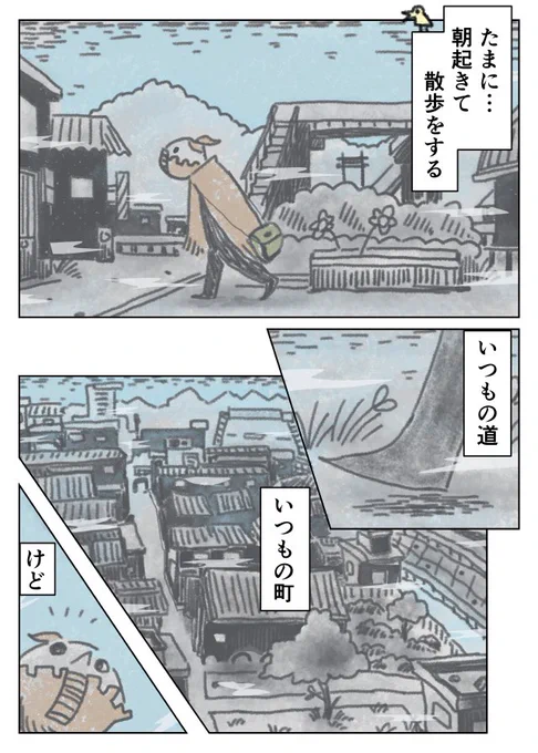 過去作おいときます
「散歩が好きな理由」 