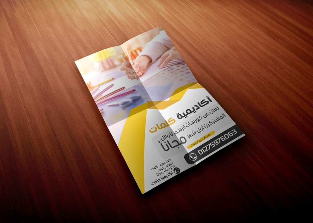 HamdyElkhmary's tweet photo. Kalimat academy center
#design #art #digital_art #drawings
 #graphic #photoshop #design #artist #calligraphy #gfx #elkhmary #adv #hamdz #adida #elkhmary #branding #flyer https://t.co/XbSaV5gOOe