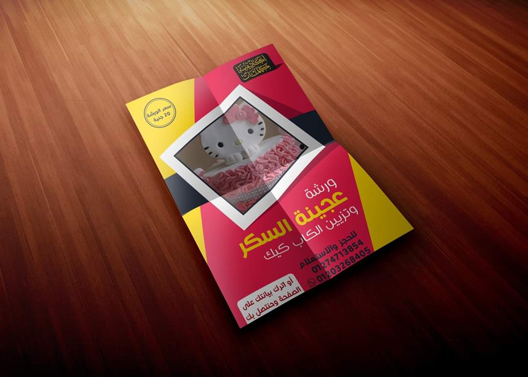 HamdyElkhmary's tweet photo. Kalimat academy center
#design #art #digital_art #drawings
 #graphic #photoshop #design #artist #calligraphy #gfx #elkhmary #adv #hamdz #adida #elkhmary #branding #flyer https://t.co/XbSaV5gOOe
