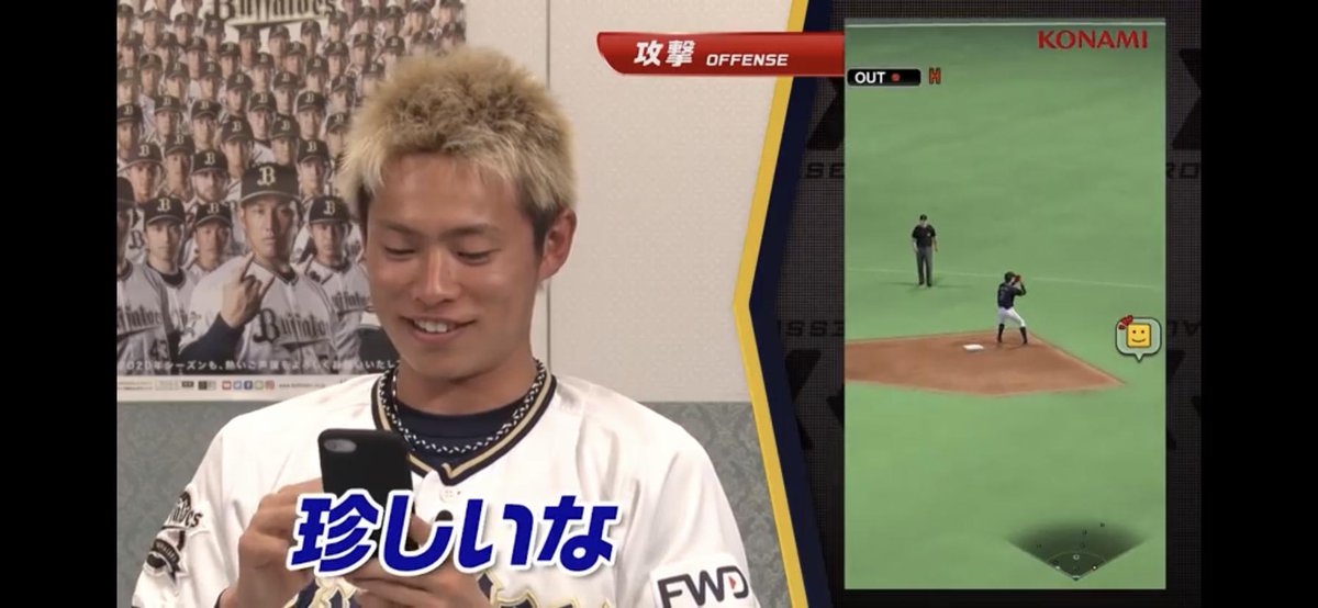 Uzivatel パワ速 Na Twitteru プロスピa 若月が山岡山本にdisられまくる 画像 T Co Q4epvaarrc プロスピa 山岡泰輔 山本由伸 若月健矢