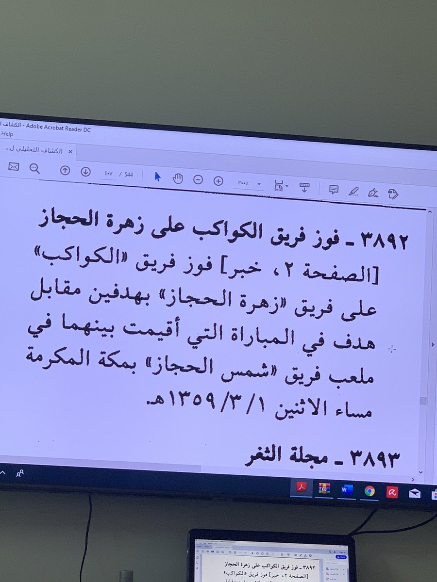 khalidalrehaili's tweet photo. عزيزي غزالي يماني
تصفحت جريدة
#صوت_الحجاز 
من اول عدد
الي اخر عدد٥٩٢
اللي وقفت فيه #الجريدة
عام١٣٦٠لظروف عدم وجود #الورق
ماوجدت شي مكتوب
عن #المختلط
هذه بعض الفرق 👇👇اللي حصلتها

تقبل تحياتي لك https://t.co/LVSEMX77Fz