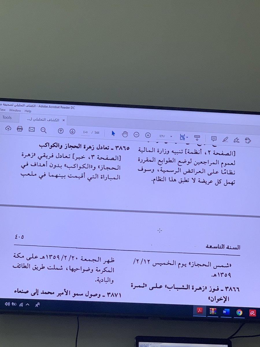 khalidalrehaili's tweet photo. عزيزي غزالي يماني
تصفحت جريدة
#صوت_الحجاز 
من اول عدد
الي اخر عدد٥٩٢
اللي وقفت فيه #الجريدة
عام١٣٦٠لظروف عدم وجود #الورق
ماوجدت شي مكتوب
عن #المختلط
هذه بعض الفرق 👇👇اللي حصلتها

تقبل تحياتي لك https://t.co/LVSEMX77Fz