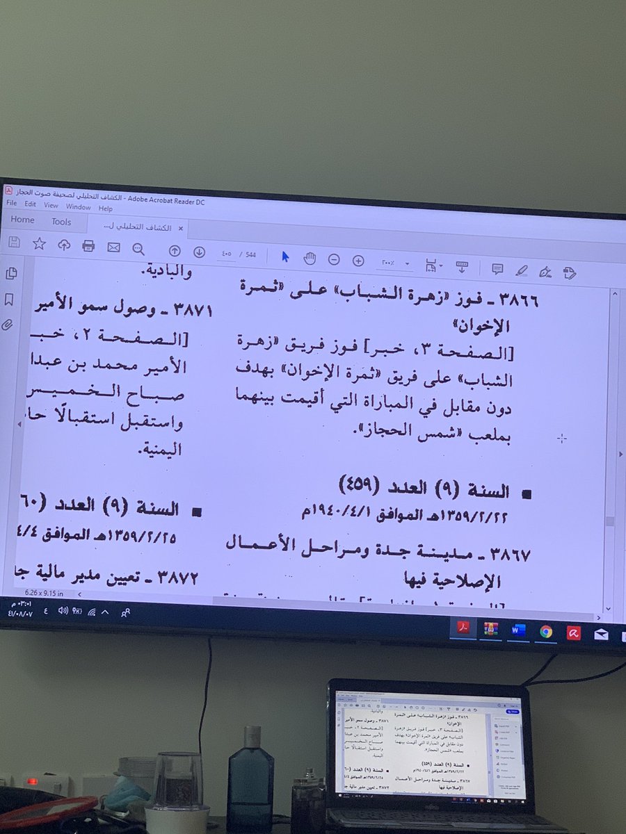 khalidalrehaili's tweet photo. عزيزي غزالي يماني
تصفحت جريدة
#صوت_الحجاز 
من اول عدد
الي اخر عدد٥٩٢
اللي وقفت فيه #الجريدة
عام١٣٦٠لظروف عدم وجود #الورق
ماوجدت شي مكتوب
عن #المختلط
هذه بعض الفرق 👇👇اللي حصلتها

تقبل تحياتي لك https://t.co/LVSEMX77Fz