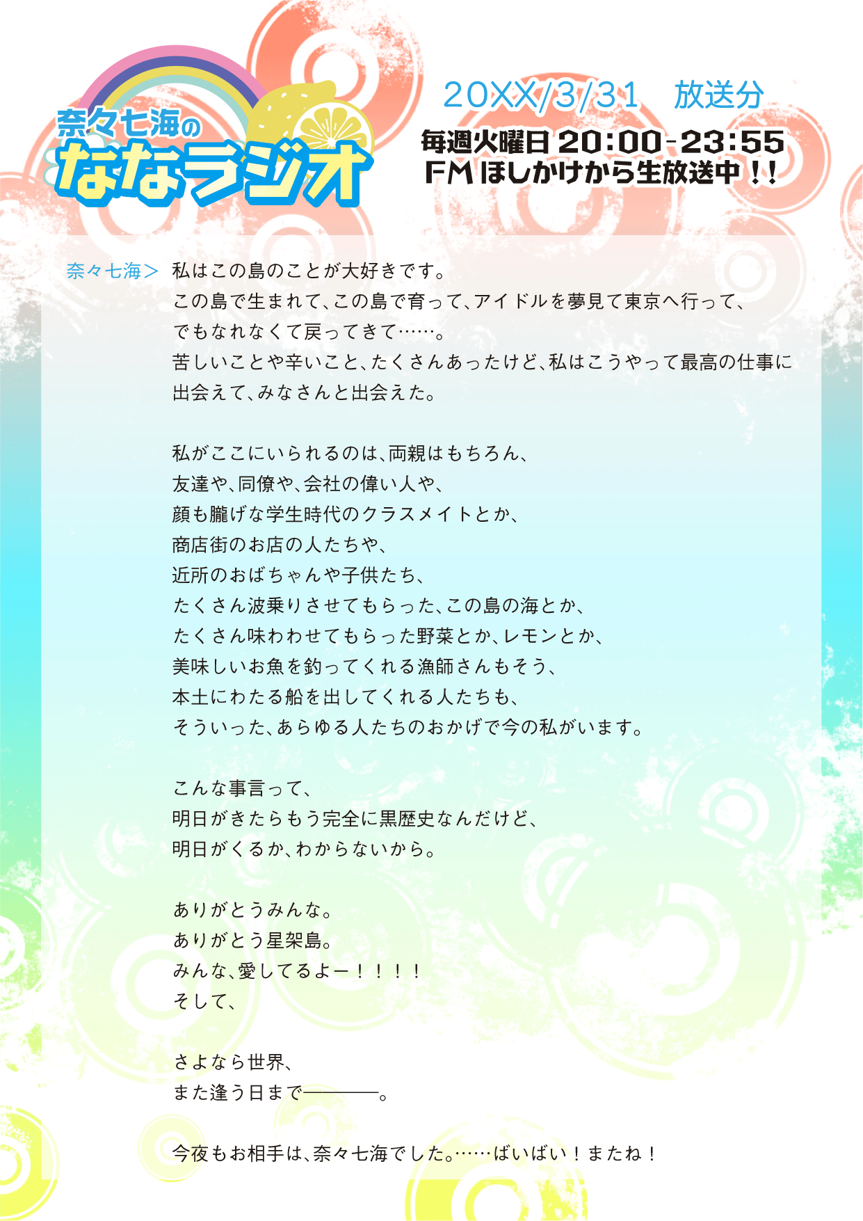 さよなら世界また逢う日まで Sayosekatl Twitter