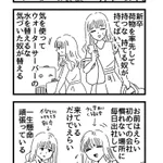 4月から就業に怯える新社会人に聴いてほしい？新卒に捧げる歌!