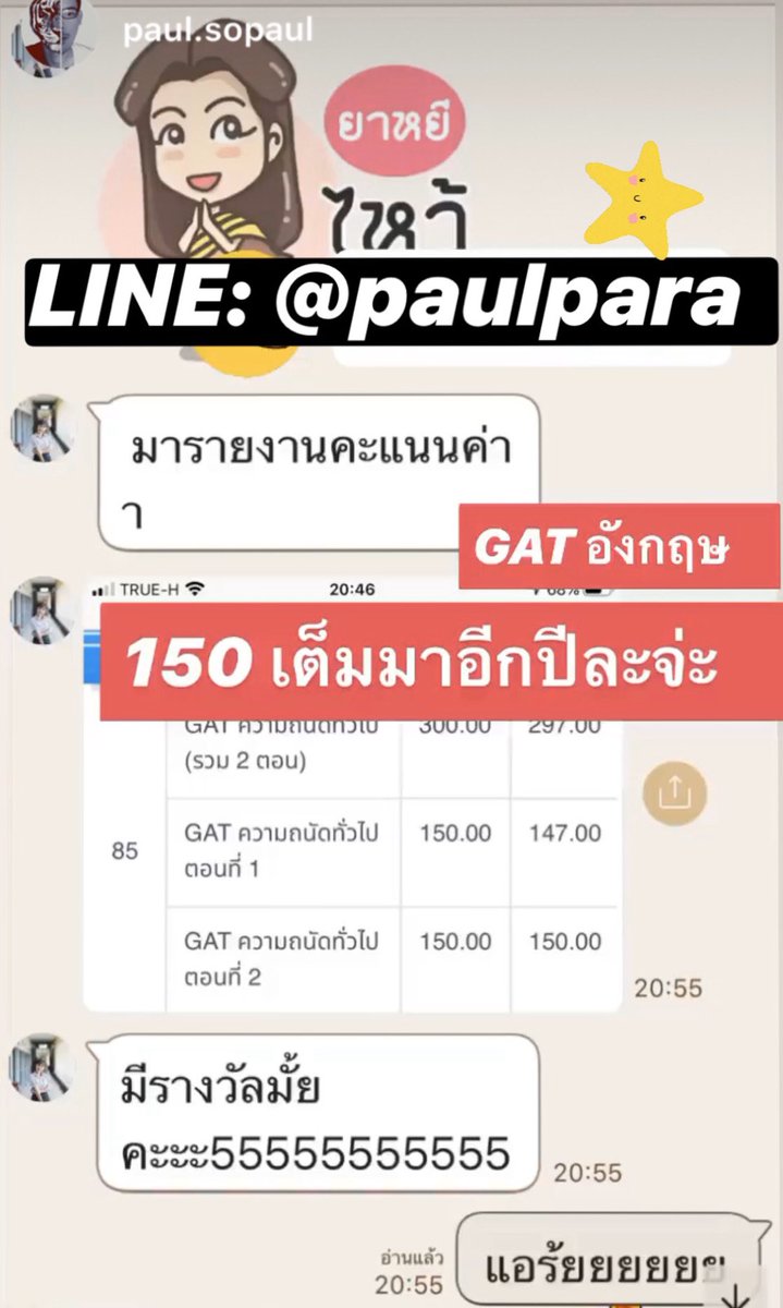 parasopaul's tweet photo. ลูกศิษย์ได้ #GAT #อังกฤษ 150 เต็ม เป็นปีที่ 2 แล้ว 😀
ได้ 130 up 140 up กันนับไม่ถ้วนเลย ❤️#Dek63 

หายเหนื่อยไปครึ่ง อีกครึ่งต้องรอลุ้น #9วิชาสามัญ 

ในอีกไม่นานนี้ พี่อาจจะออกเดินสายติวตามโรงเรียนหรือมีออนไลน์ตามที่น้องๆเรียกร้องมาหลายปี ขอเวลาคิดหลัง #โควิด19 ก่อนเนอะ 😆 https://t.co/cZNbXiz4w2